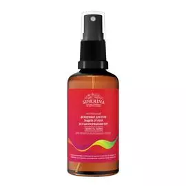 SIBERINA Дезодорант "Свежесть лайма" защита от пота без закупоривания пор 50.0