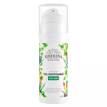 SIBERINA Гель для лица гиалуроновый алоэ-вера
