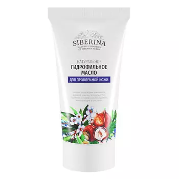 SIBERINA Гидрофильное масло для умывания "Для проблемной кожи" 50.0