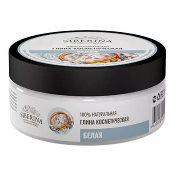 SIBERINA Глина белая косметическая 150.0