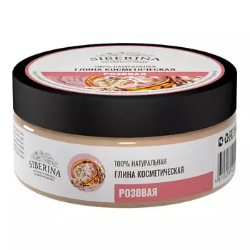 SIBERINA Глина розовая 150.0