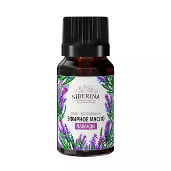 SIBERINA Эфирное масло лаванды