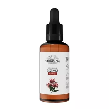 SIBERINA Экстракт монарды 50.0