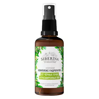 SIBERINA Комплекс гидролатов «От чёрных точек и расширенных пор» 50.0