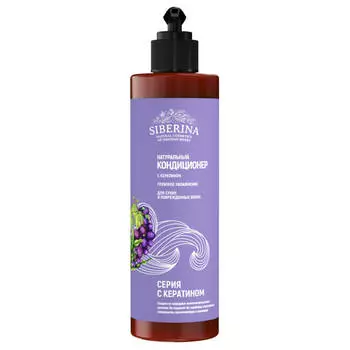 SIBERINA Кондиционер с кератином «Глубокое увлажнение» для сухих и поврежденных волос 200.0
