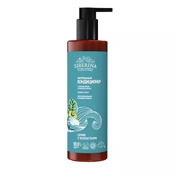 SIBERINA Кондиционер с коллагеном и маслом амлы «Объем и рост» для нормальных и жирных волос 200.0