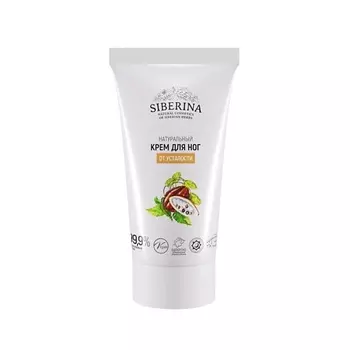 SIBERINA Крем для ног от усталости 50.0
