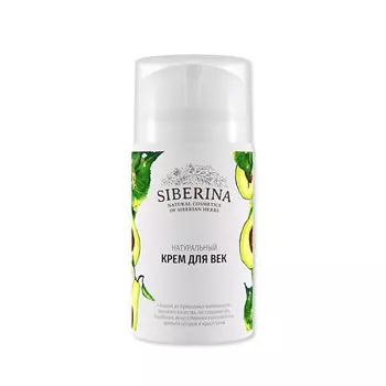 SIBERINA Крем для век 30.0