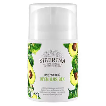 SIBERINA Крем для век 30.0
