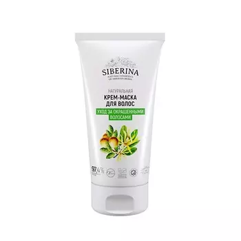 SIBERINA Крем - маска "Уход за окрашенными волосами" 150.0