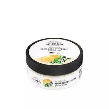 SIBERINA Крем-воск от трещин для сухой кожи 170.0