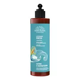 SIBERINA Маска с коллагеном «Блеск и защита от секущихся кончиков» для сухих и нормальных волос