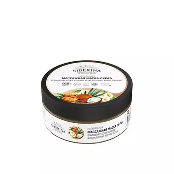 SIBERINA Массажная маска-скраб "Очищение кожи головы и укрепление корней волос"