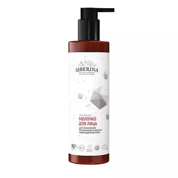 SIBERINA Молочко для умывания с церамидами для увлажнения, регенерации и защиты повреждённой кожи 200.0