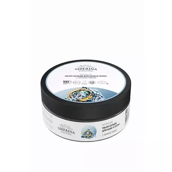 SIBERINA Мыло-бельди для бани и сауны «С голубой глиной» 170.0