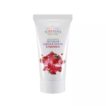 SIBERINA Натуральная детская зубная паста "Клубника"