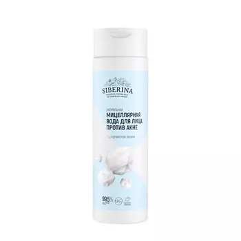 SIBERINA Натуральная мицеллярная вода для лица “Против акне”