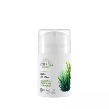 SIBERINA Натуральная увлажняющая гиалуроновая маска для лица с фукоиданом
