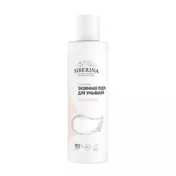 SIBERINA Очищающая энзимная пудра для умывания 160.0