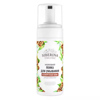 SIBERINA Пенка для умывания "Безупречная кожа" 150.0