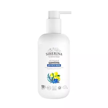 SIBERINA Шампунь "Для роста волос" 200.0