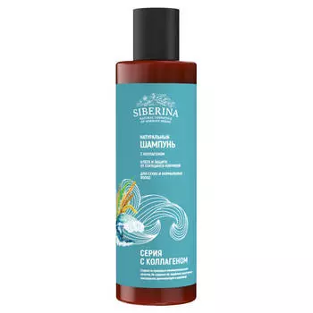 SIBERINA Шампунь с коллагеном «Блеск и защита от секущихся кончиков» для сухих и нормальных волос
