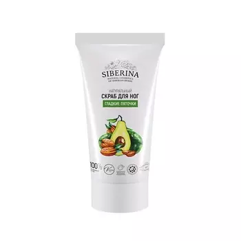 SIBERINA Скраб для ног "Гладкие пяточки" 50.0