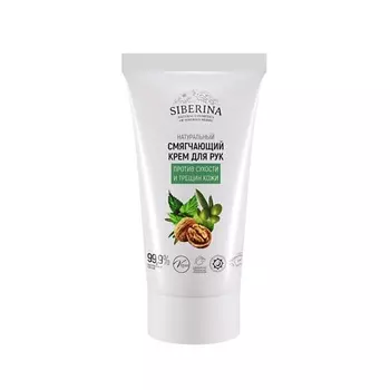SIBERINA Смягчающий крем для рук «Против сухости и трещин кожи» 50.0