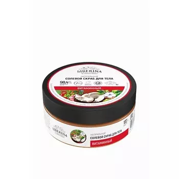 SIBERINA Солевой скраб для тела "Витаминный"