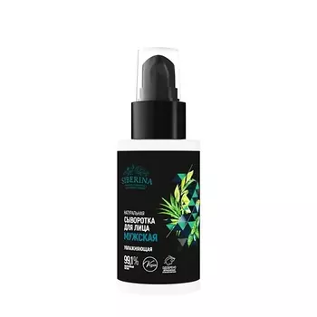 SIBERINA Сыворотка для лица "Увлажняющая" мужская 50.0