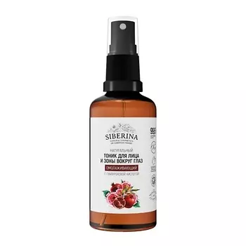 SIBERINA Тоник для лица и зоны вокруг глаз "Омолаживающий" 50.0