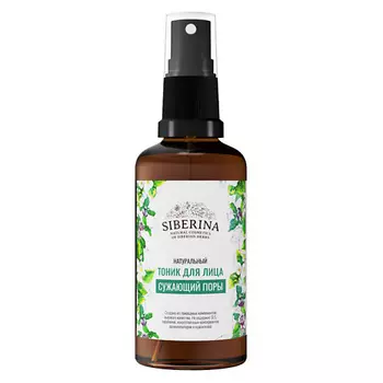 SIBERINA Тоник для лица сужающий поры 50.0
