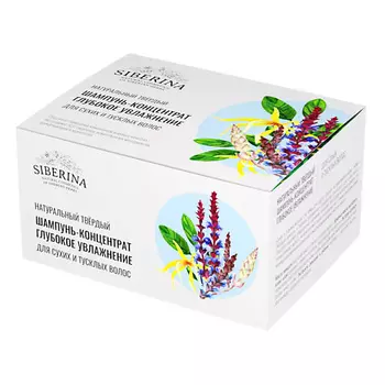 SIBERINA Твердый шампунь-концентрат "Глубокое увлажнение" 60.0
