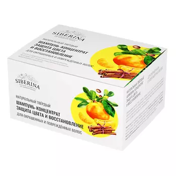 SIBERINA Твердый шампунь-концентрат "Защита цвета и восстановление" 60.0