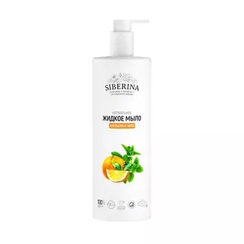 SIBERINA Жидкое мыло "Апельсин и мята"