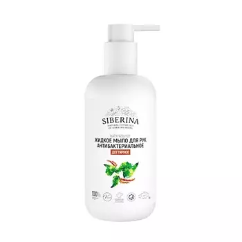 SIBERINA Жидкое мыло для рук антибактериальное "Дегтярное"