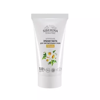 SIBERINA Зубная паста для чувствительных зубов "Ромашка" 50.0