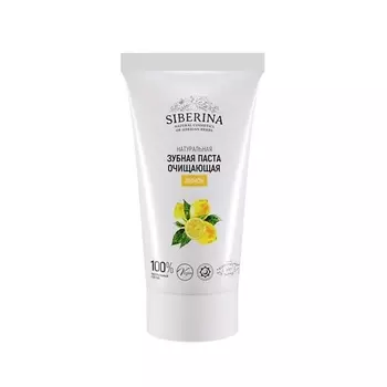 SIBERINA Зубная паста очищающая "Лимон" 50.0