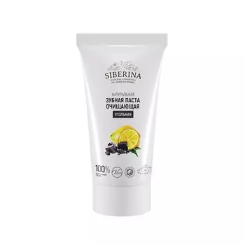 SIBERINA Зубная паста очищающая "Угольная" 50.0