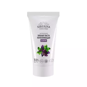 SIBERINA Зубная паста укрепляющая "Базилик" 50.0