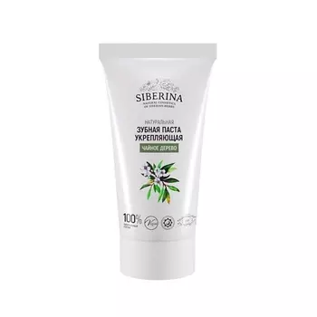 SIBERINA Зубная паста укрепляющая "Чайное дерево" 50.0