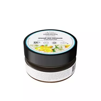 SIBERINA Зубной эко-порошок "Очищающий" 60.0