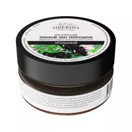 SIBERINA Зубной эко-порошок "Угольный" 60.0