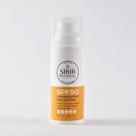 SIBIRBOTANIQ Натуральный солнцезащитный крем для лица SPF50 50.0