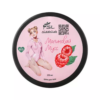 SIDDHILAB Профессиональный крем для тела с маслом ши "Малиновый мусс" 250.0