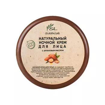 SIDDHILAB Профессиональный ночной крем для лица с аргановым маслом 50.0
