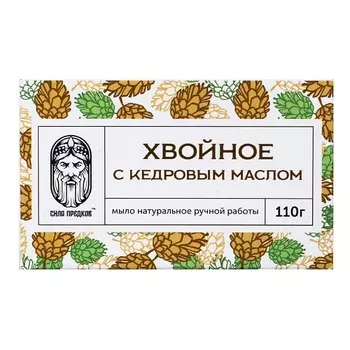 СИЛА ПРЕДКОВ Мыло Хвойное с Эвкалиптом Кедровое 110.0