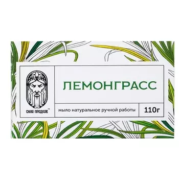 СИЛА ПРЕДКОВ Мыло Лемонграсс кедровое 110.0
