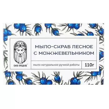 СИЛА ПРЕДКОВ Мыло-скраб Лесное с Можжевельником (в коробочке) 110.0