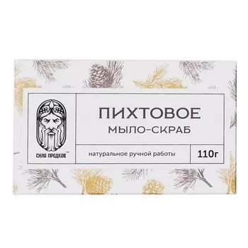 СИЛА ПРЕДКОВ Мыло-скраб Пихтовое 110.0